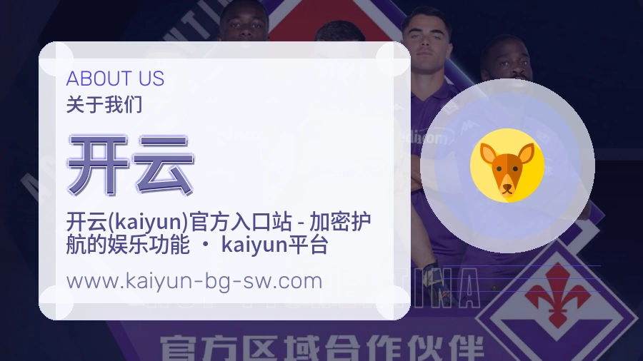 开云