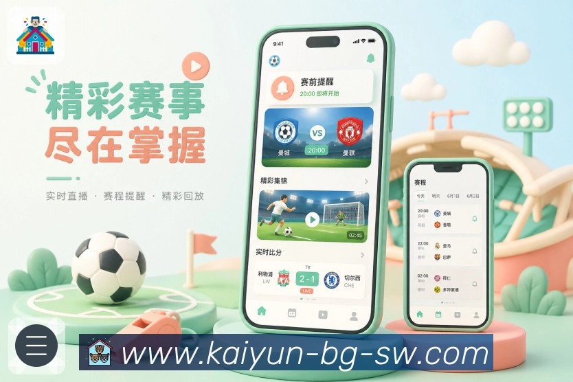 <strong>开云</strong>App赛果延续展示